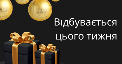 Tekstiä ukrainaksi